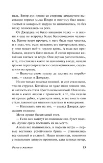 Страшные Соломоновы острова 14