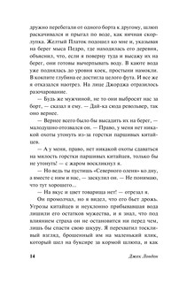 Страшные Соломоновы острова 15