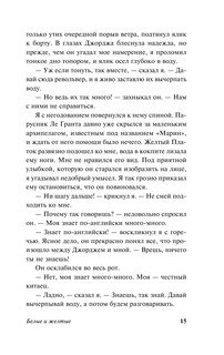 Страшные Соломоновы острова 16