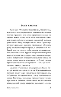 Страшные Соломоновы острова 6