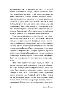 Страшные Соломоновы острова 7