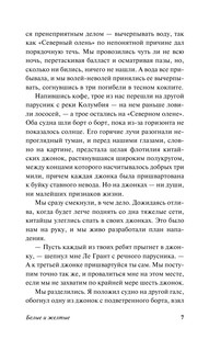 Страшные Соломоновы острова 8