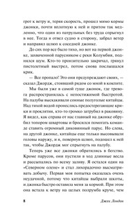 Страшные Соломоновы острова 9