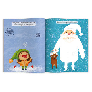 Весёлые каракули. Новогодние каникулы! 2