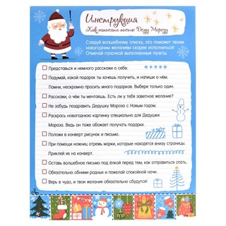 Письмо Деду Морозу 