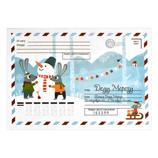 Письмо Деду Морозу 