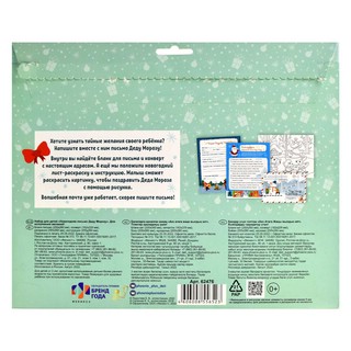 Письмо Деду Морозу 