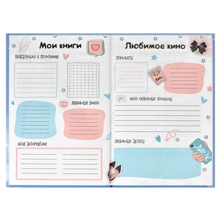 Волшебный дневник 'Мороженое' 48 листов 8