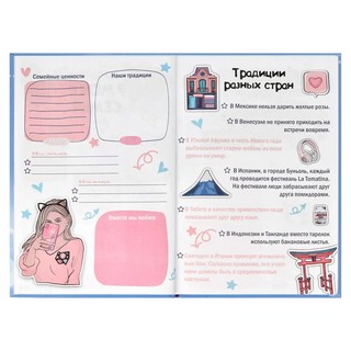 Волшебный дневник 'Мороженое' 48 листов 11