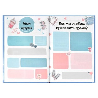 Волшебный дневник 'Мороженое' 48 листов 13