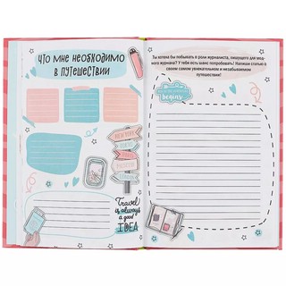 Волшебный дневник 'Мороженое' 48 листов 3