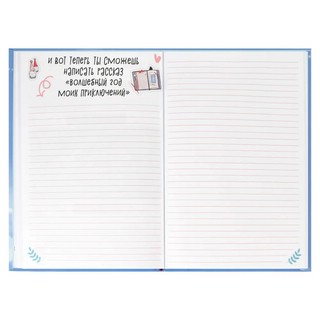 Волшебный дневник 'Мороженое' 48 листов 6