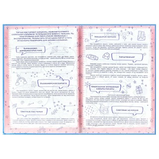 Анкета для друзей 'Погоня' 11