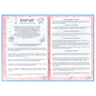 Анкета для друзей 'Погоня' 12