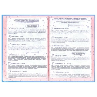 Анкета для друзей 'Погоня' 13