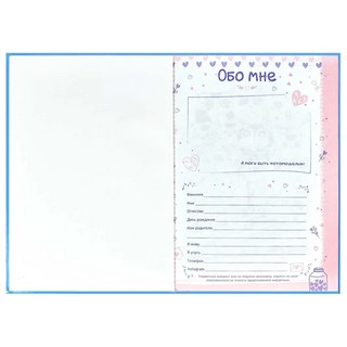 Анкета для друзей 'Погоня' 3