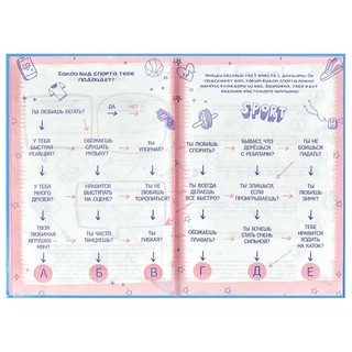 Анкета для друзей 'Погоня' 5