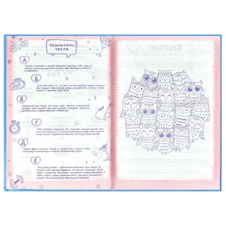 Анкета для друзей 'Погоня' 8