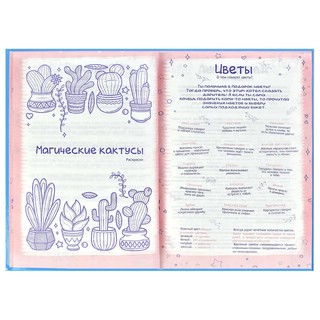 Анкета для друзей 'Волшебная ночь' 14