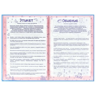 Анкета для друзей 'Волшебная ночь' 15