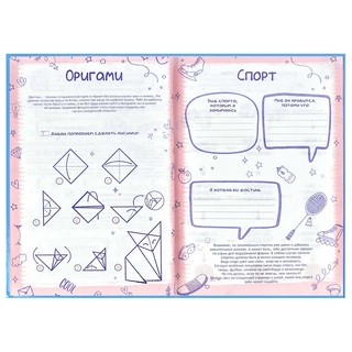 Анкета для друзей 'Волшебная ночь' 6