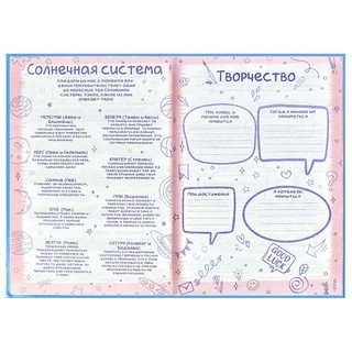 Анкета для друзей 'Волшебная ночь' 10