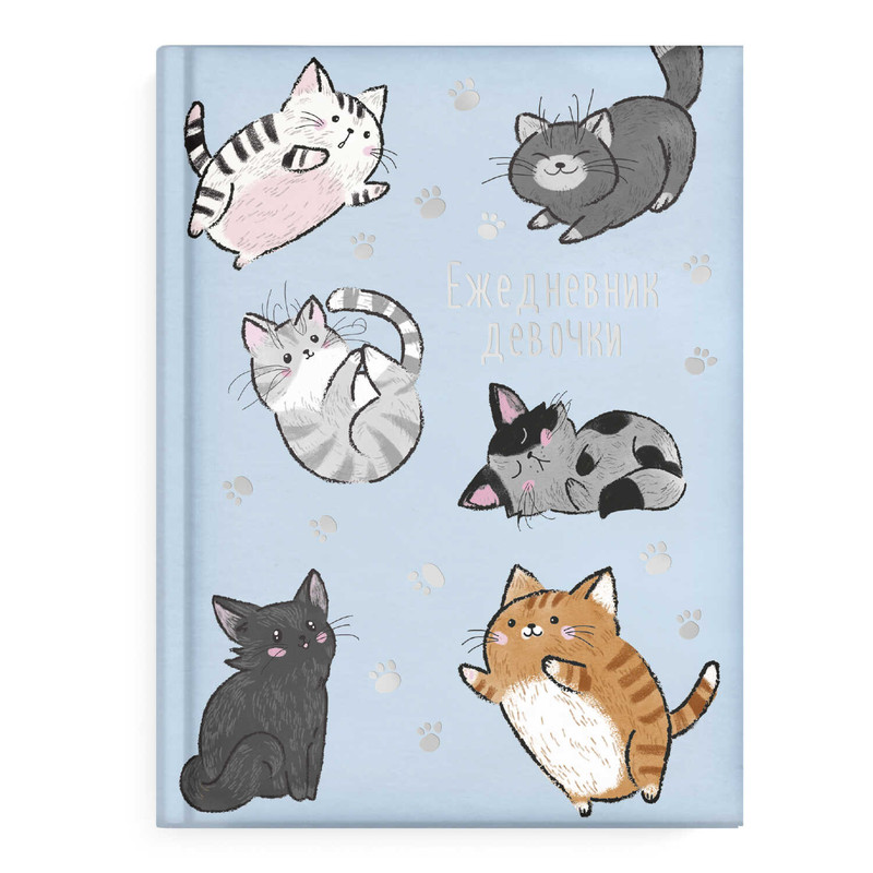 Ежедневник девочки 