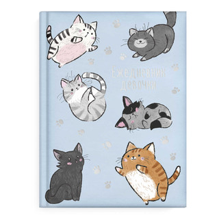 Ежедневник девочки 