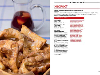 Страна, за стол! Праздничные блюда от Владивостока до Калининграда 6