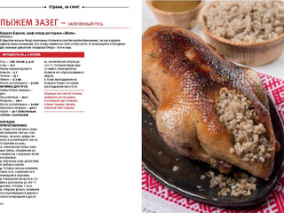 Страна, за стол! Праздничные блюда от Владивостока до Калининграда 9