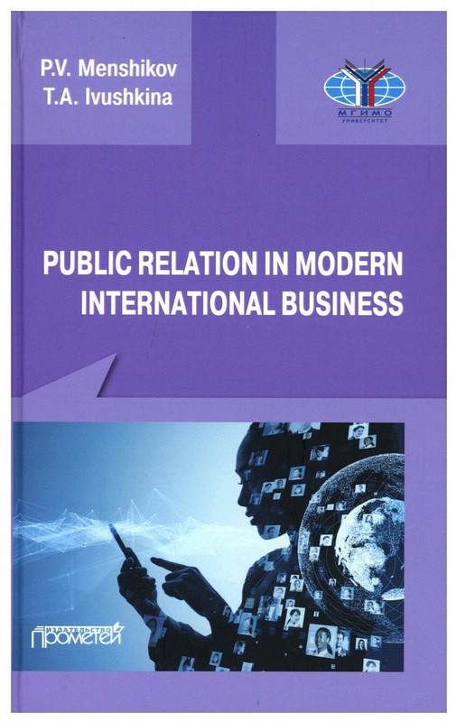 Public Relations in modern international business. A textbook