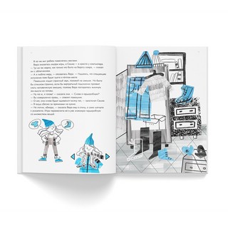 Опасные приключения Веры и Саши. Уровень: Вода. Лед 5