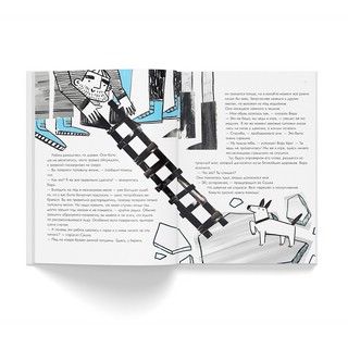 Опасные приключения Веры и Саши. Уровень: Вода. Лед 6