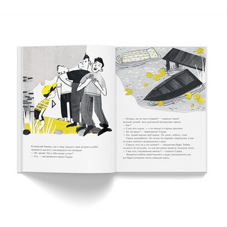 Опасные приключения Веры и Саши. Уровень: Вода. Лед 8