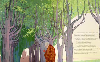 Сказки в стиле великих художников. Часть 1 (Климт, Брейгель, Кандинский) 4