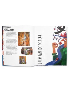 Сказки в стиле великих художников. Часть 3 (Поп-арт, Шагал, Пикассо) 5