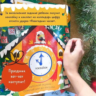 Адвент-календарь 'Новогодние часы' 2