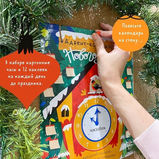 Адвент-календарь 'Новогодние часы' 4