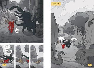 Королевство драконов. Холмы Теней 6