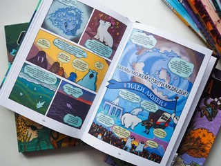 Белые медведи 10