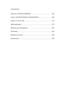 Убеждай, не принуждая. 10+ техник и упражнений, которые помогут добиваться своего без манипуляций 6