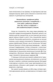Убеждай, не принуждая. 10+ техник и упражнений, которые помогут добиваться своего без манипуляций 10