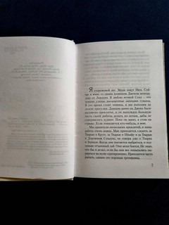 Ночь в тоскливом октябре 3