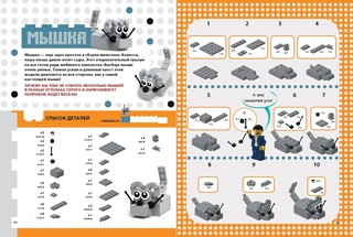 LEGO Зоопарк 50 моделей животных из LEGO от мала до велика 3