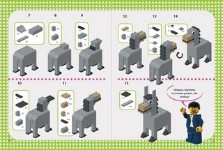 LEGO Зоопарк 50 моделей животных из LEGO от мала до велика 4