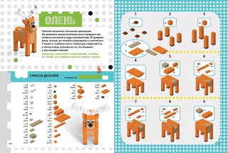 LEGO Зоопарк 50 моделей животных из LEGO от мала до велика 6