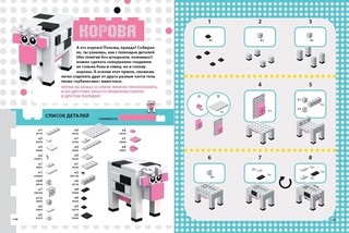 LEGO Зоопарк 50 моделей животных из LEGO от мала до велика 7