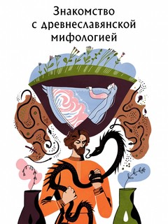 Герои Древней Руси 6