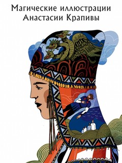 Герои Древней Руси 8