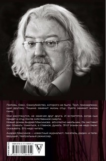 Кто вам сказал, что вы живы? 2